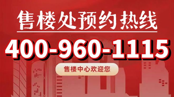 浦发上品售楼处欢迎您-浦发上品2024楼盘咨询-户型鉴赏bb